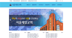 Desktop Screenshot of firstseoul.com