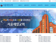 Tablet Screenshot of firstseoul.com